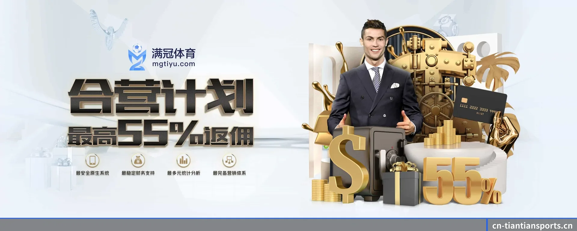 天天体育 APP 深度功能（TIANTIAN SPORTS）