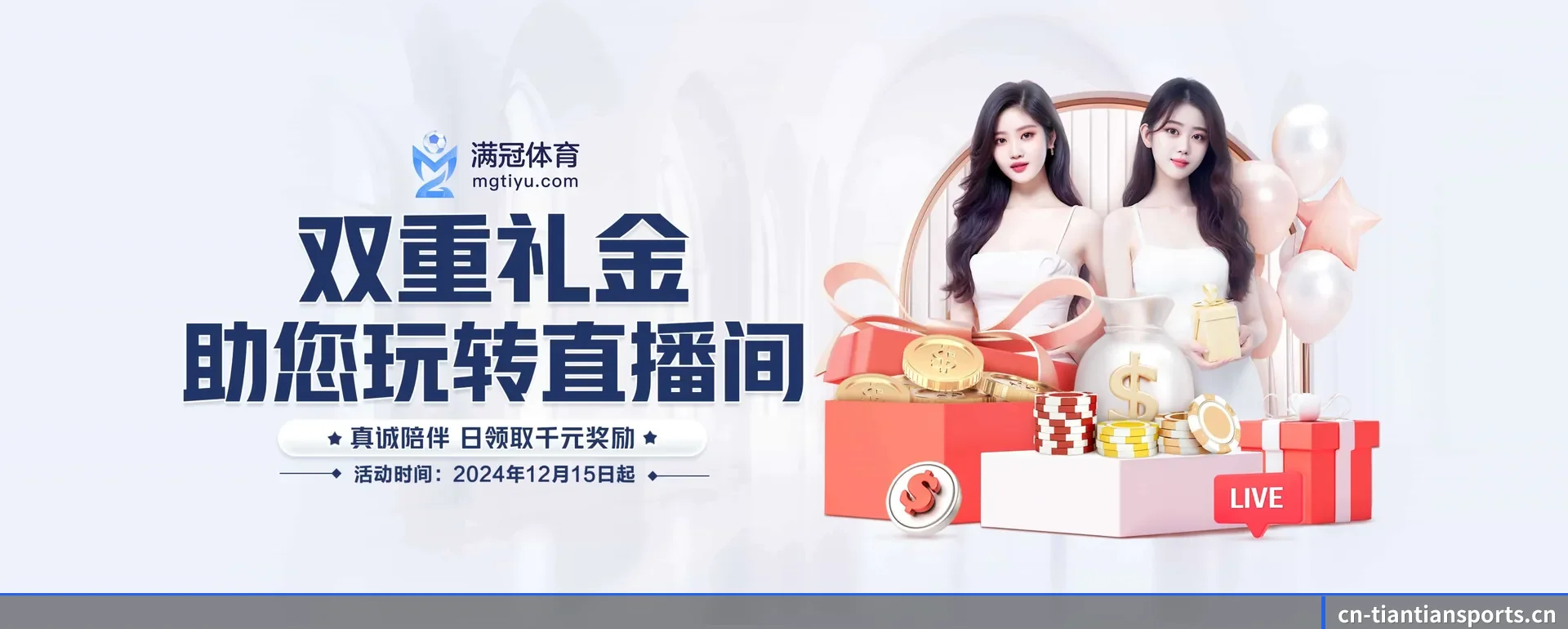 天天体育 APP 界面 | TIANTIAN SPORTS